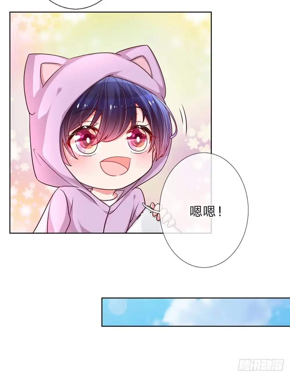 《妈咪快跑：爹地追来了》第48话 当初的味道 第8页