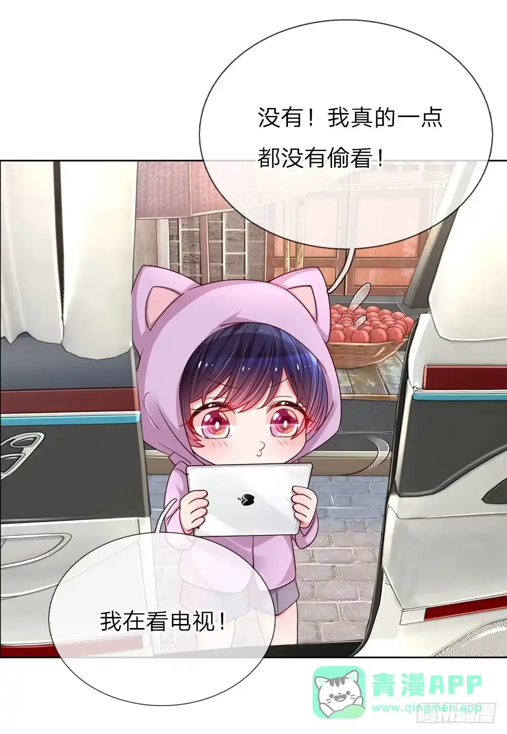 《妈咪快跑：爹地追来了》第48话 当初的味道 第6页