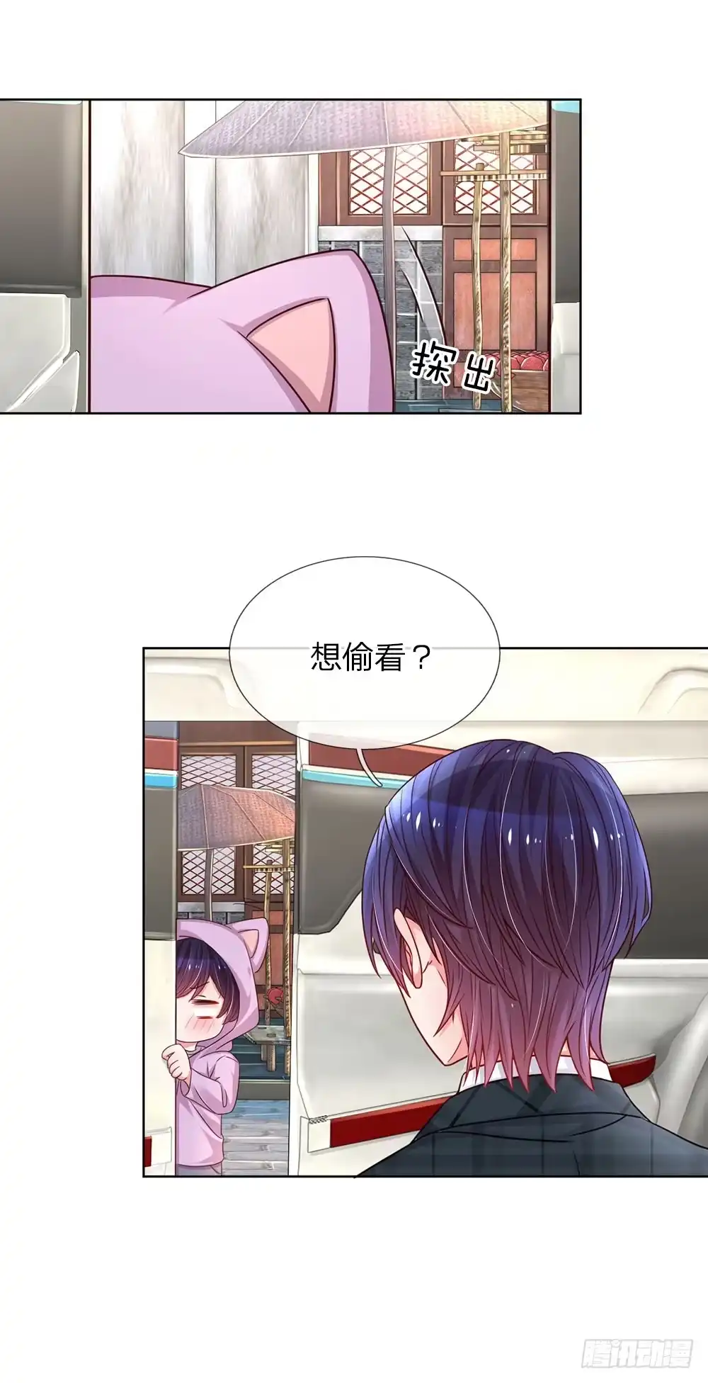 《妈咪快跑：爹地追来了》第48话 当初的味道 第5页