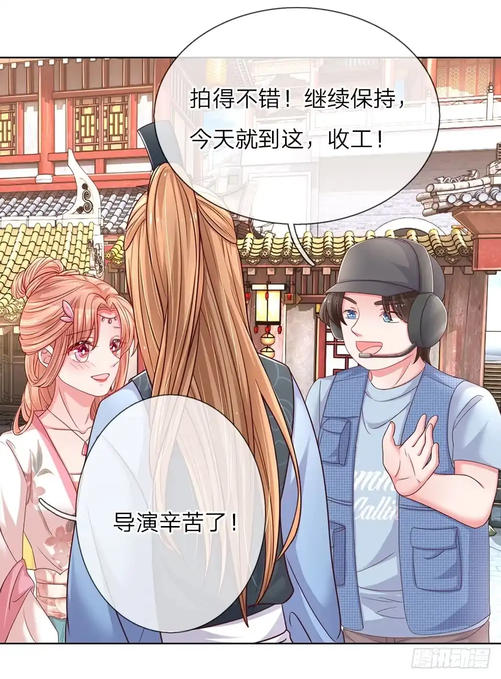 《妈咪快跑：爹地追来了》第48话 当初的味道 第14页