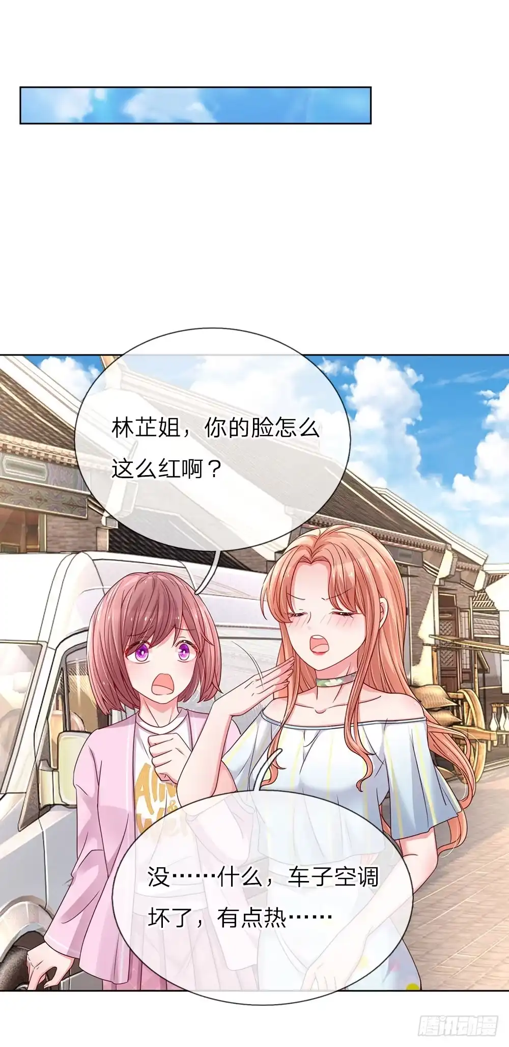 《妈咪快跑：爹地追来了》第48话 当初的味道 第9页