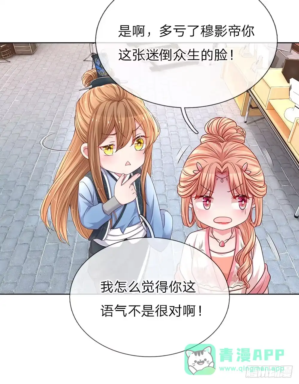 《妈咪快跑：爹地追来了》第48话 当初的味道 第16页
