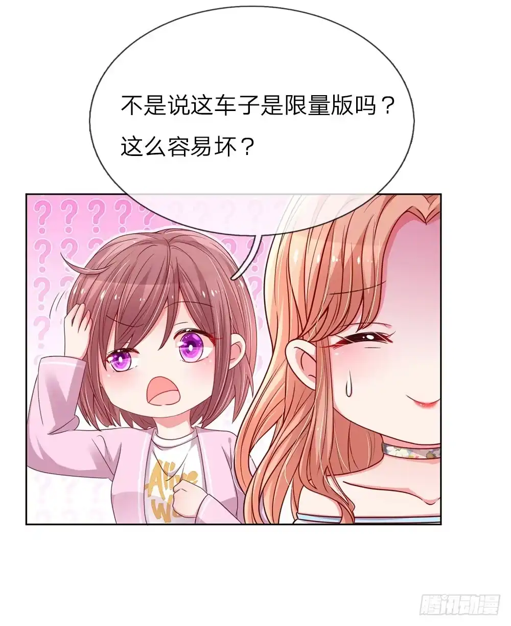 《妈咪快跑：爹地追来了》第48话 当初的味道 第10页