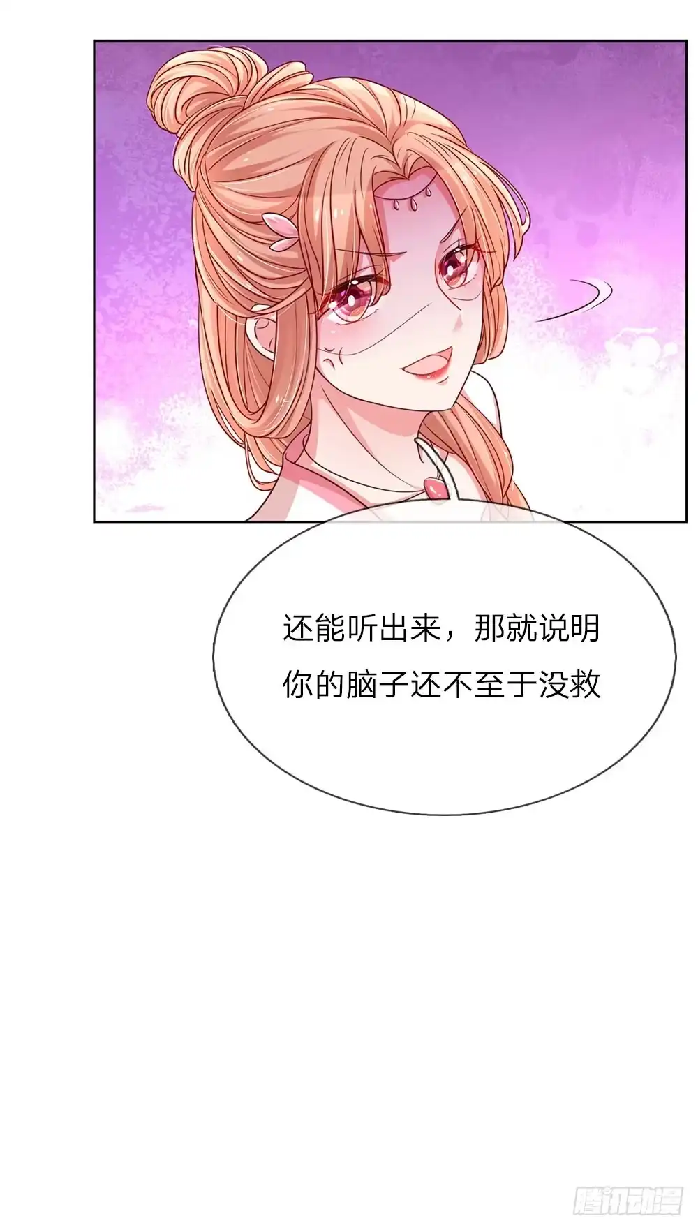 《妈咪快跑：爹地追来了》第48话 当初的味道 第17页