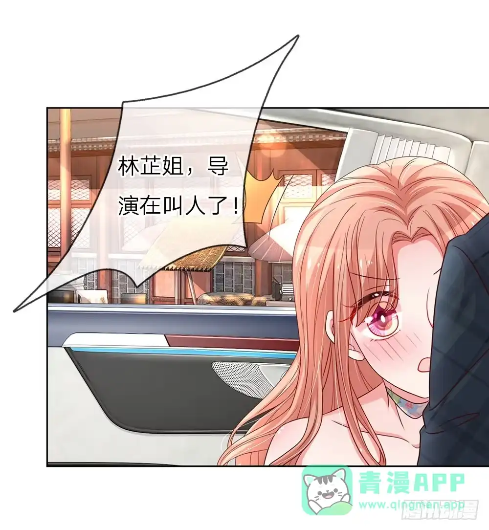 《妈咪快跑：爹地追来了》第48话 当初的味道 第1页