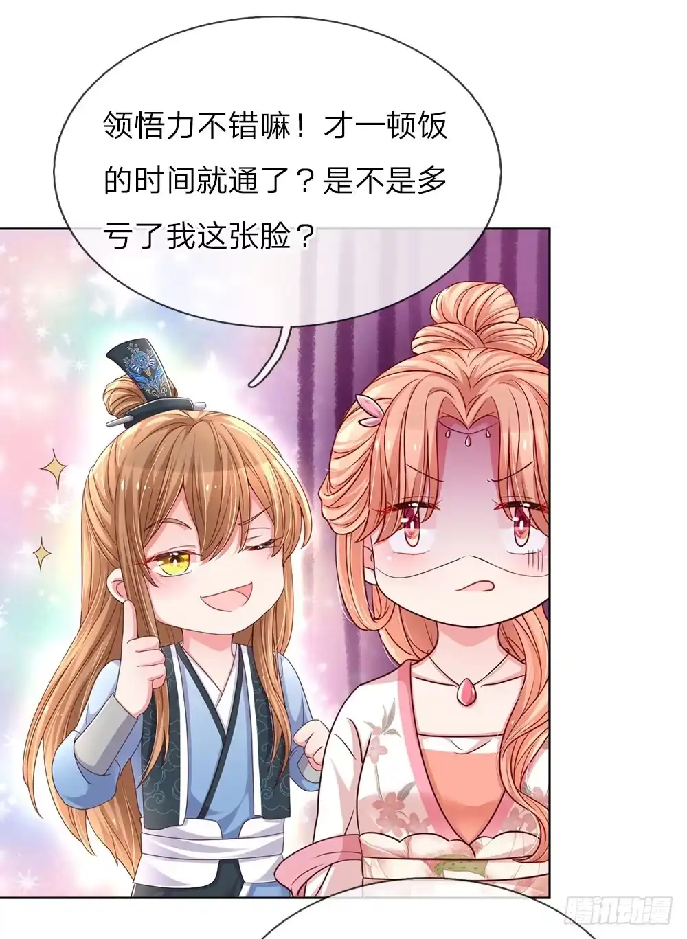 《妈咪快跑：爹地追来了》第48话 当初的味道 第15页