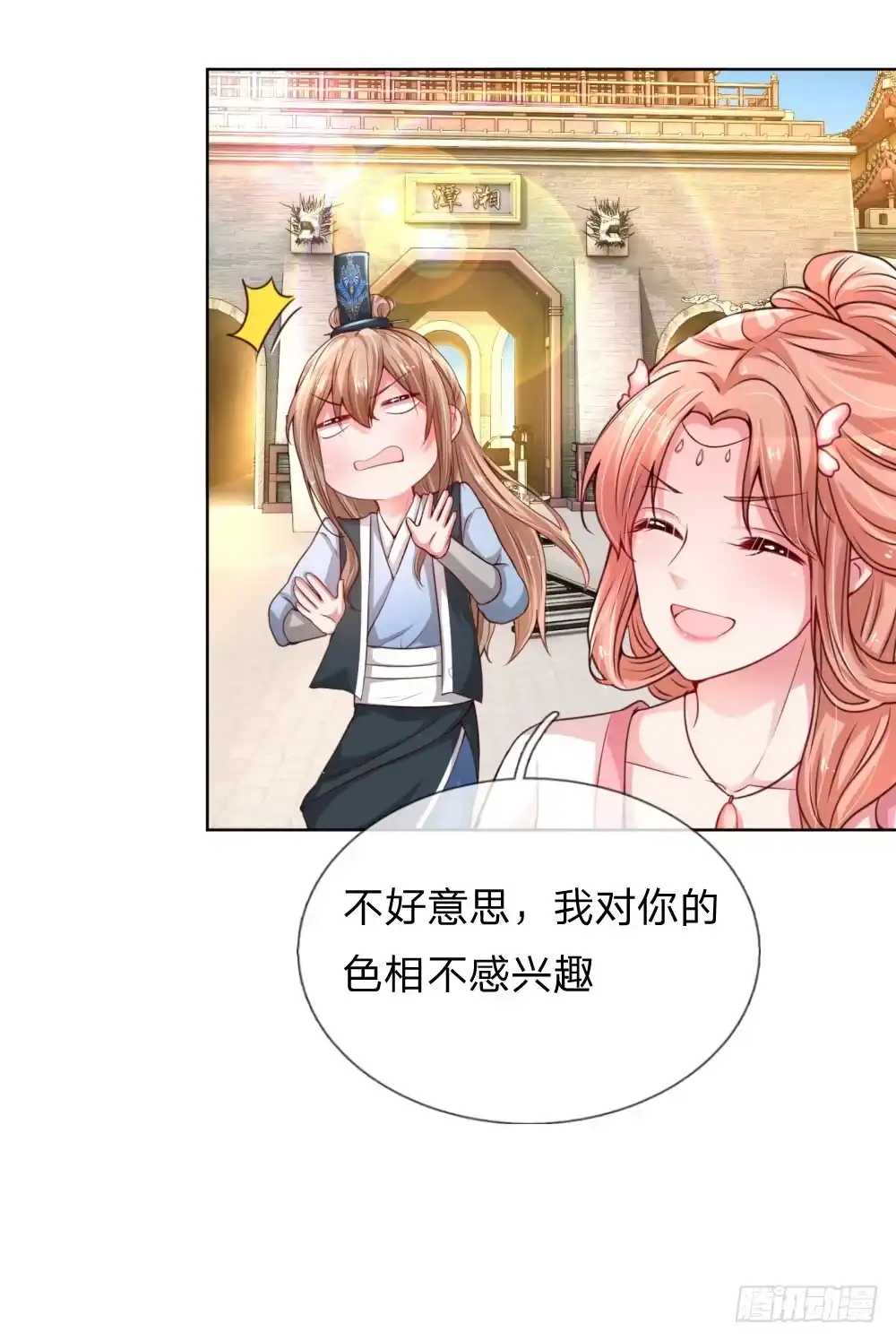 《妈咪快跑：爹地追来了》第49话 佳人有约 第2页