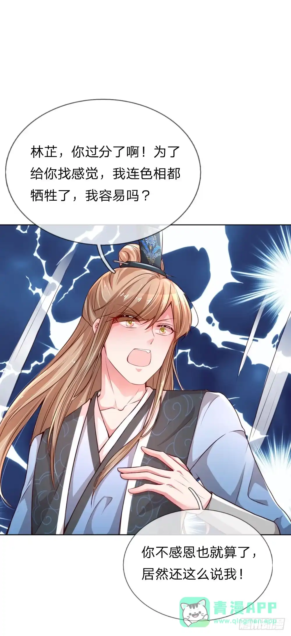 《妈咪快跑：爹地追来了》第49话 佳人有约 第1页