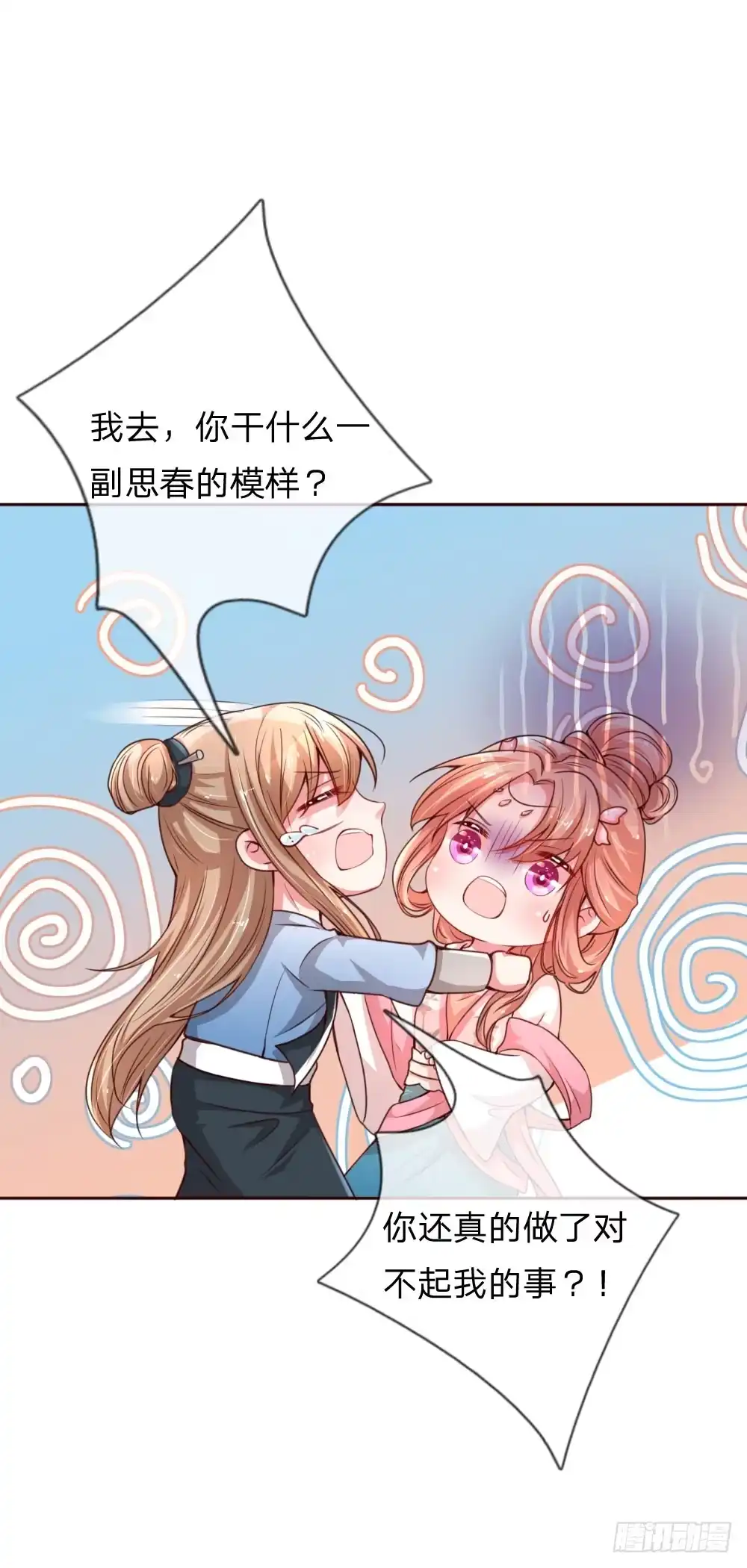 《妈咪快跑：爹地追来了》第49话 佳人有约 第9页