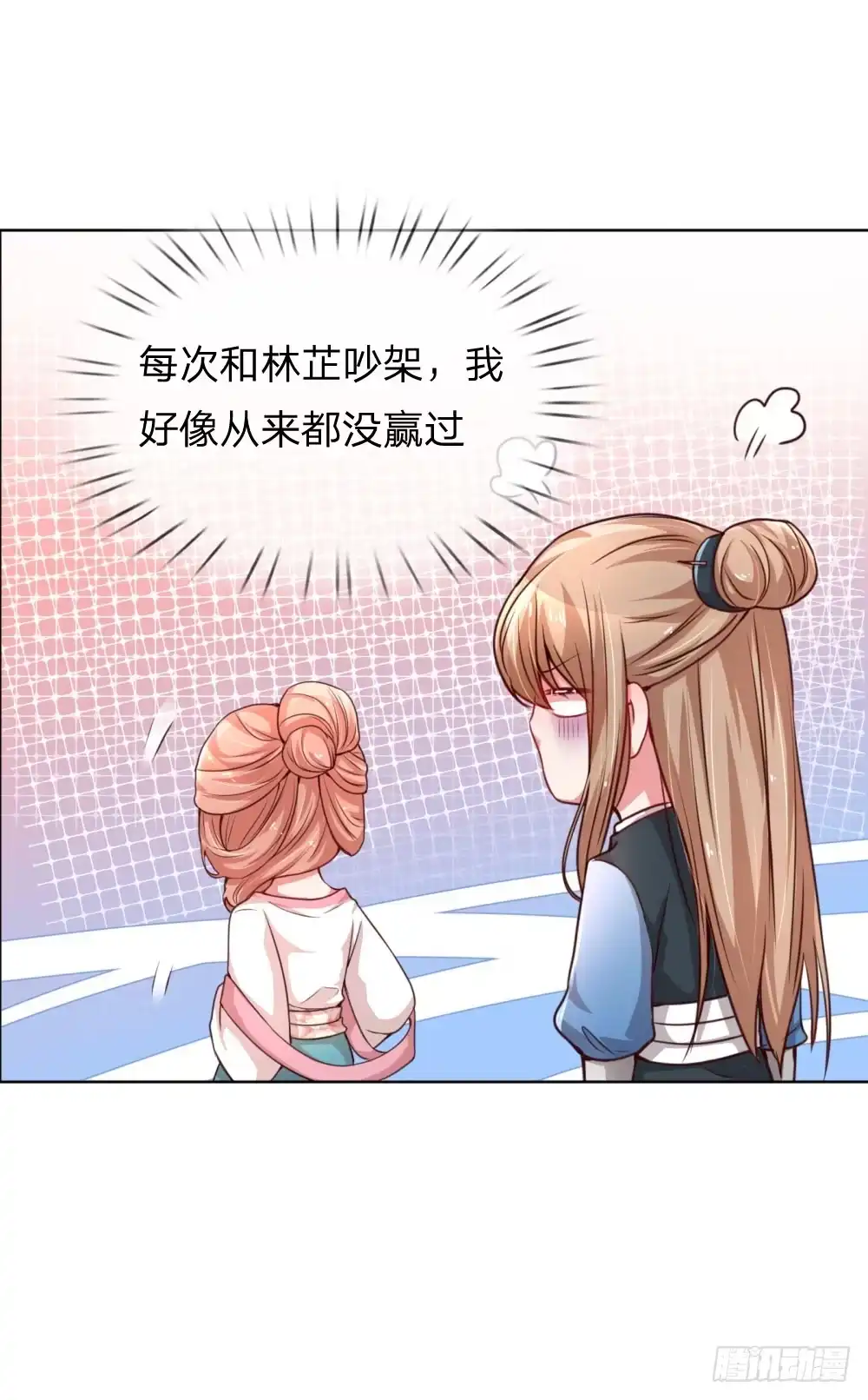 《妈咪快跑：爹地追来了》第49话 佳人有约 第3页