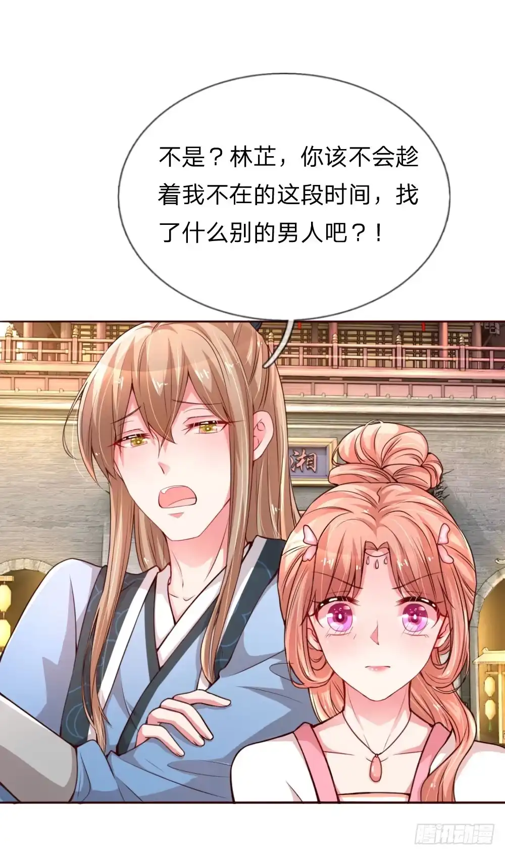 《妈咪快跑：爹地追来了》第49话 佳人有约 第7页