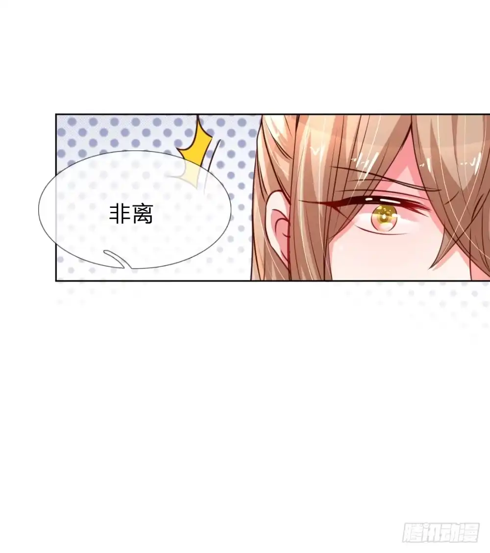 《妈咪快跑：爹地追来了》第49话 佳人有约 第18页