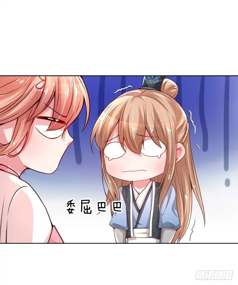 《妈咪快跑：爹地追来了》第49话 佳人有约 第17页