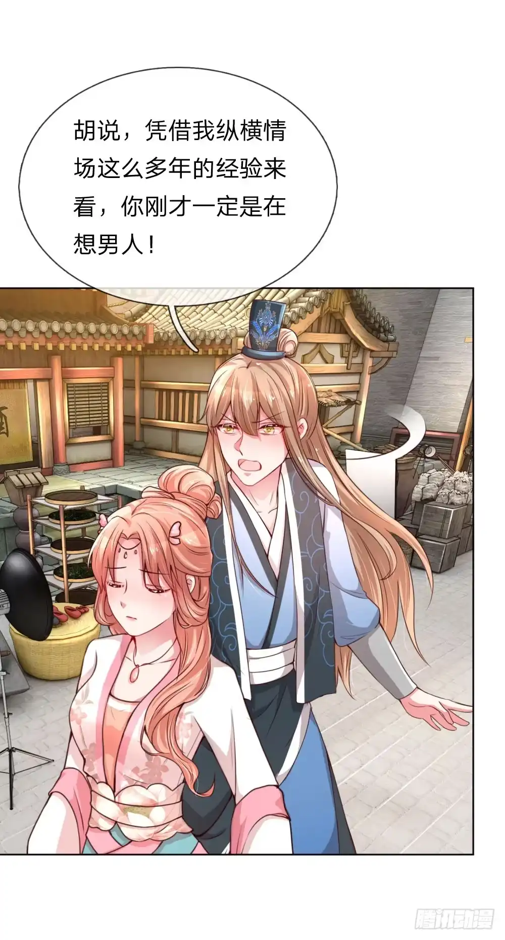 《妈咪快跑：爹地追来了》第49话 佳人有约 第12页