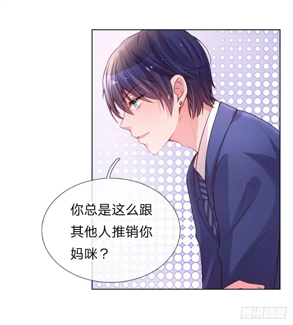《妈咪快跑：爹地追来了》第5话 高冷人设崩塌 第19页