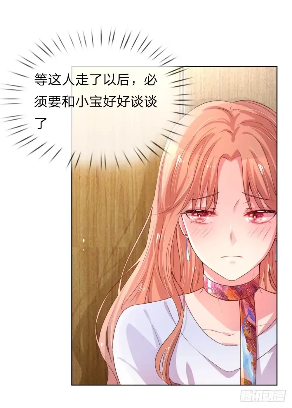 《妈咪快跑：爹地追来了》第5话 高冷人设崩塌 第15页