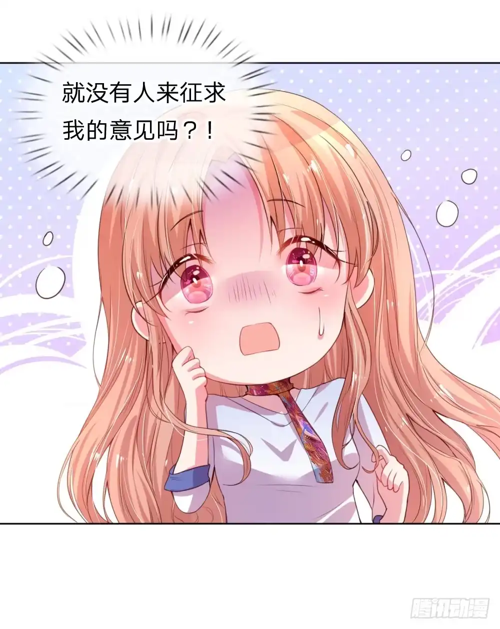 《妈咪快跑：爹地追来了》第5话 高冷人设崩塌 第7页