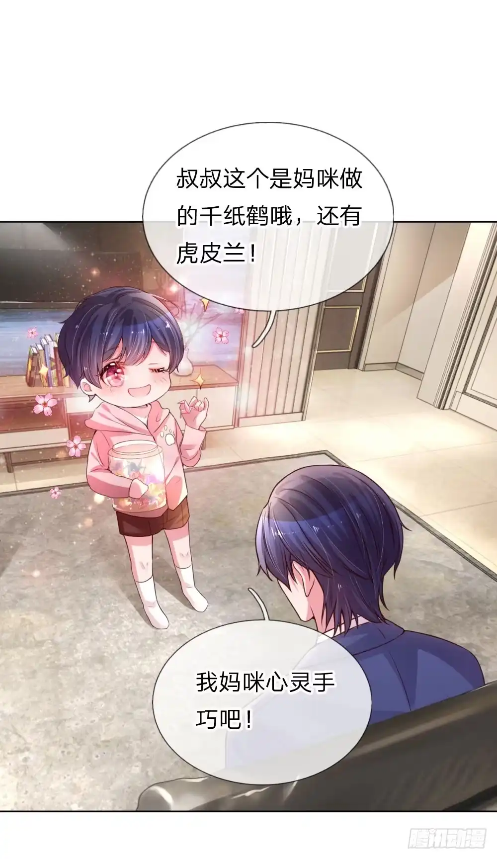 《妈咪快跑：爹地追来了》第5话 高冷人设崩塌 第18页
