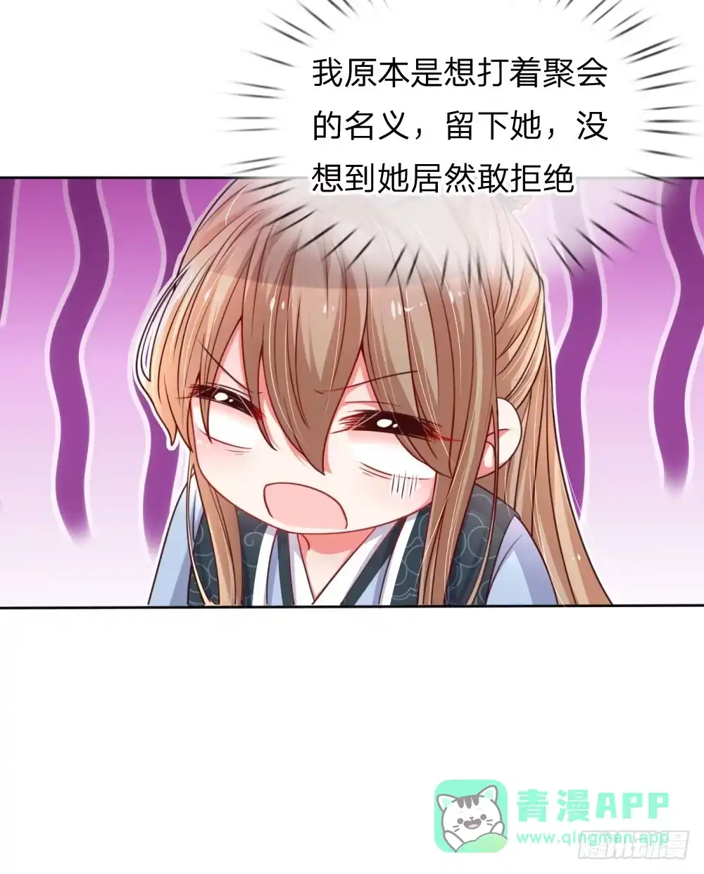 《妈咪快跑：爹地追来了》第50话临阵脱逃 第6页