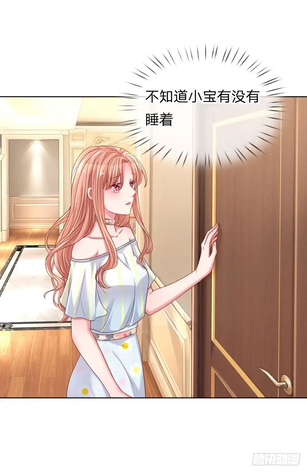 《妈咪快跑：爹地追来了》第50话临阵脱逃 第13页