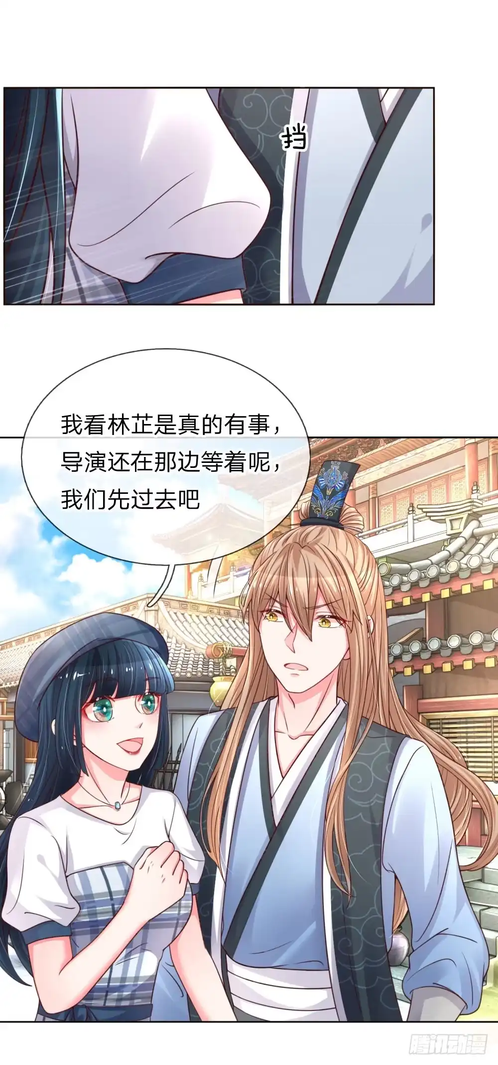 《妈咪快跑：爹地追来了》第50话临阵脱逃 第9页