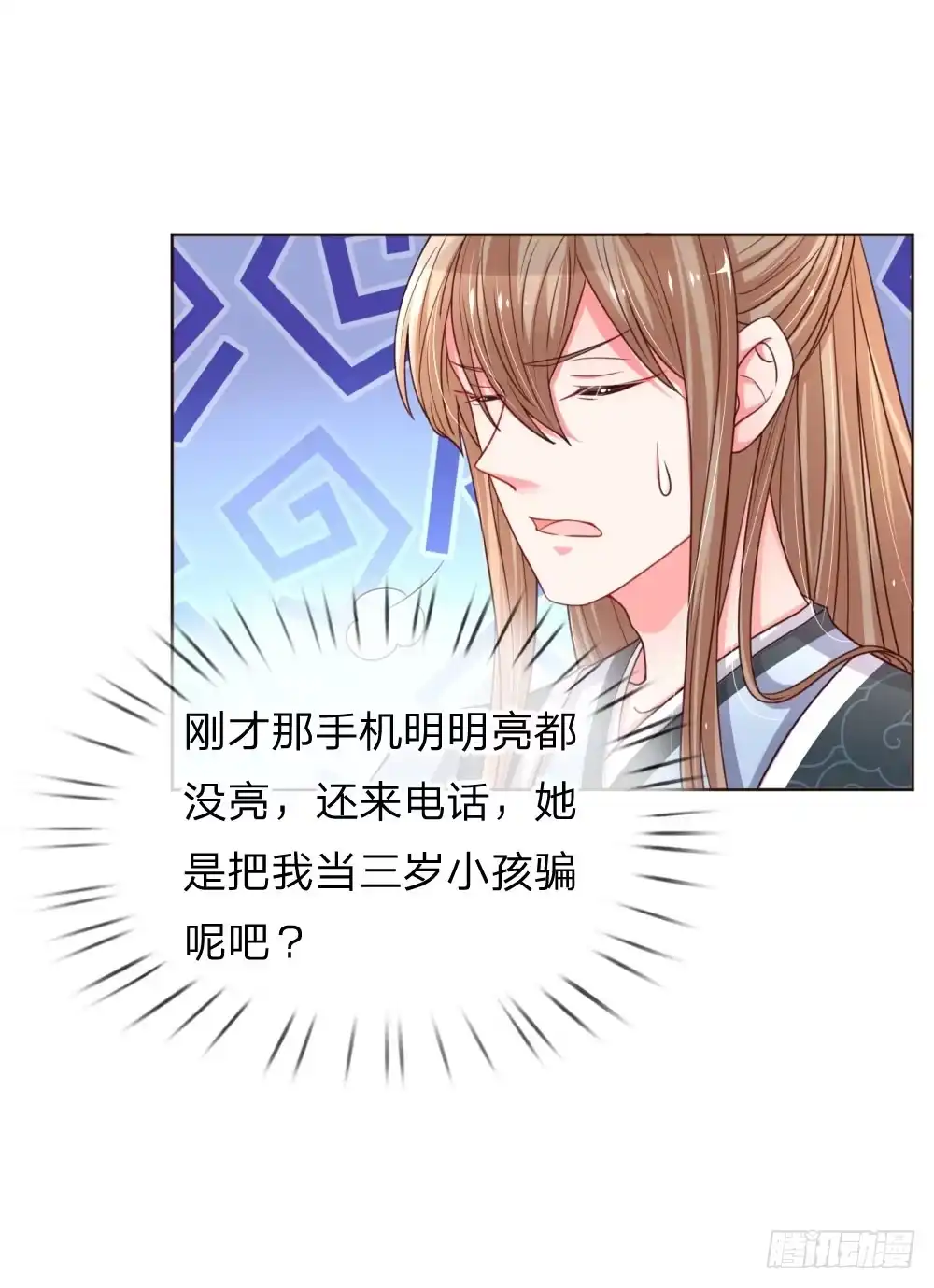 《妈咪快跑：爹地追来了》第50话临阵脱逃 第10页