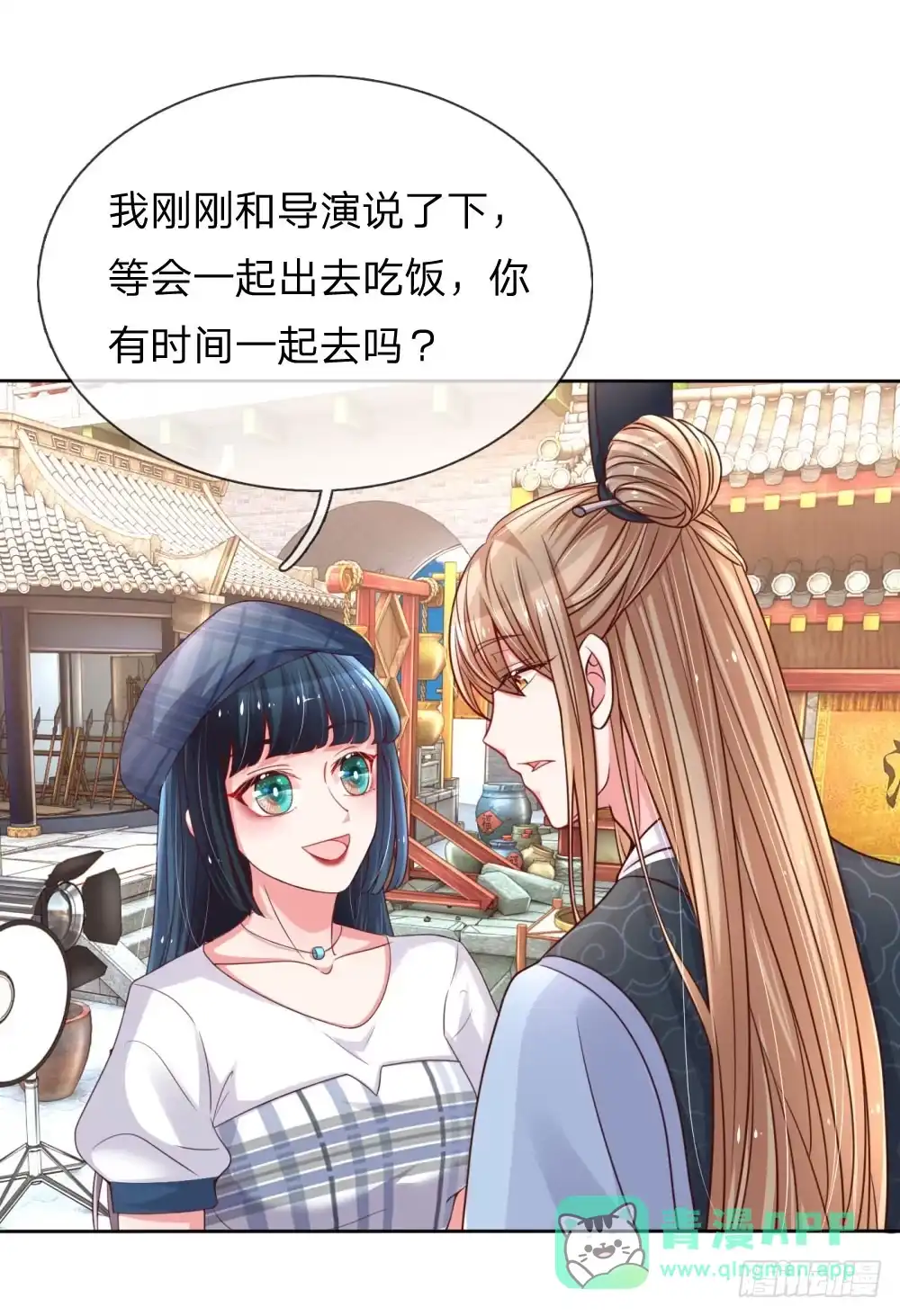 《妈咪快跑：爹地追来了》第50话临阵脱逃 第1页