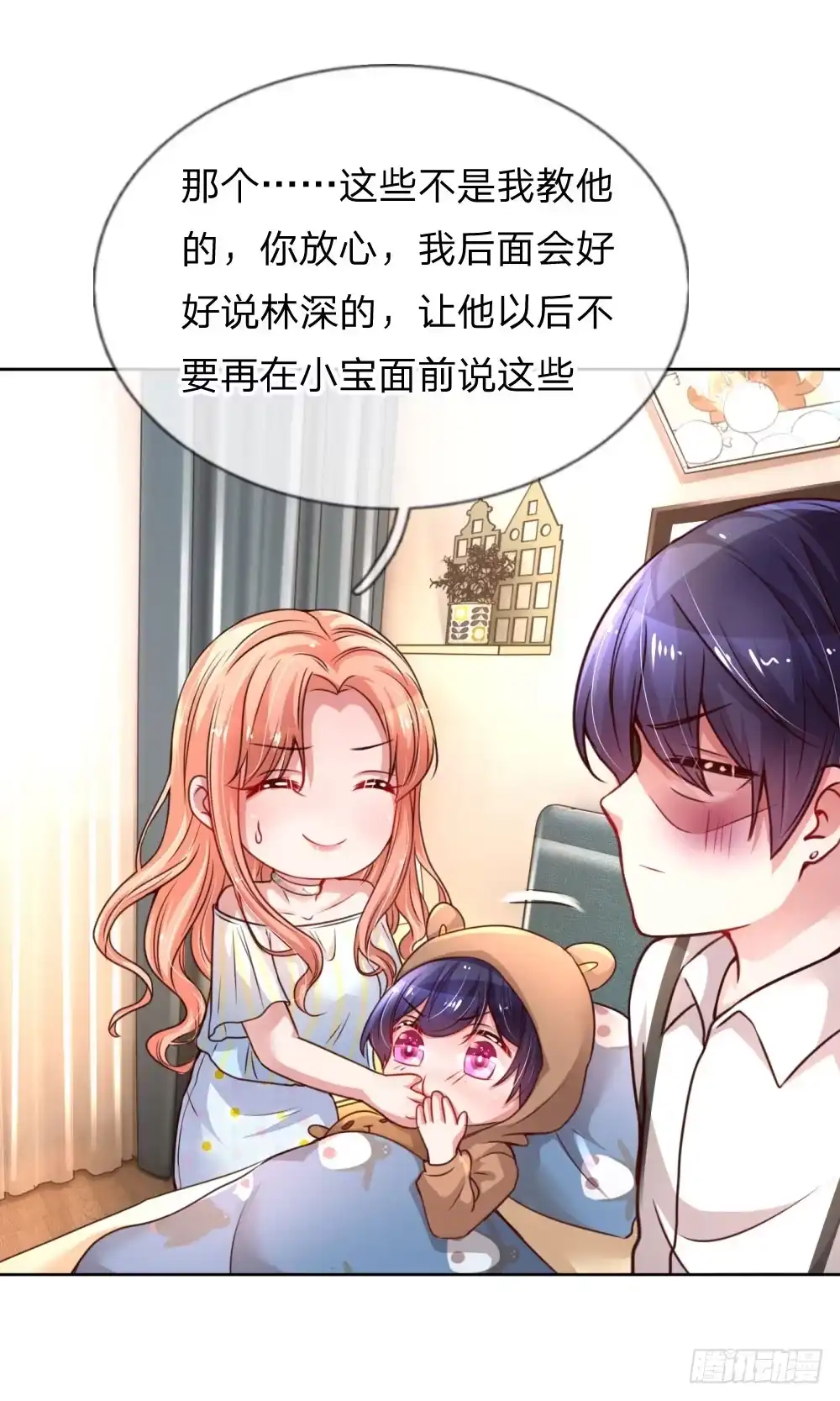 《妈咪快跑：爹地追来了》第51话 一日不见，如隔三秋 第17页