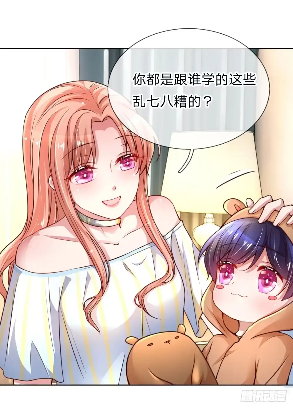《妈咪快跑：爹地追来了》第51话 一日不见，如隔三秋 第9页
