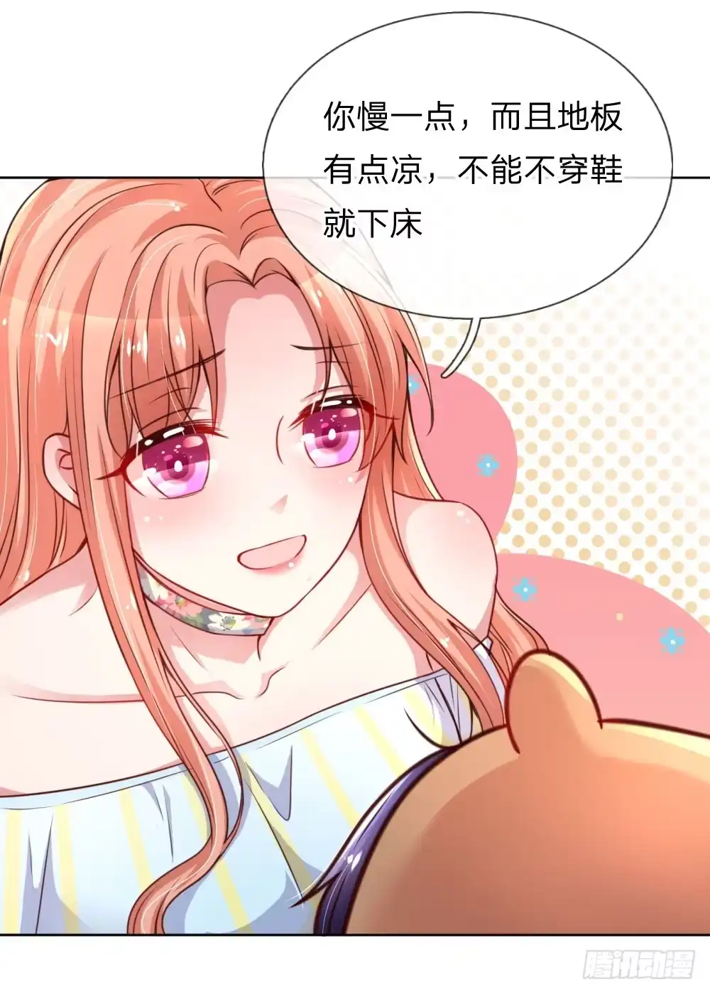 《妈咪快跑：爹地追来了》第51话 一日不见，如隔三秋 第3页