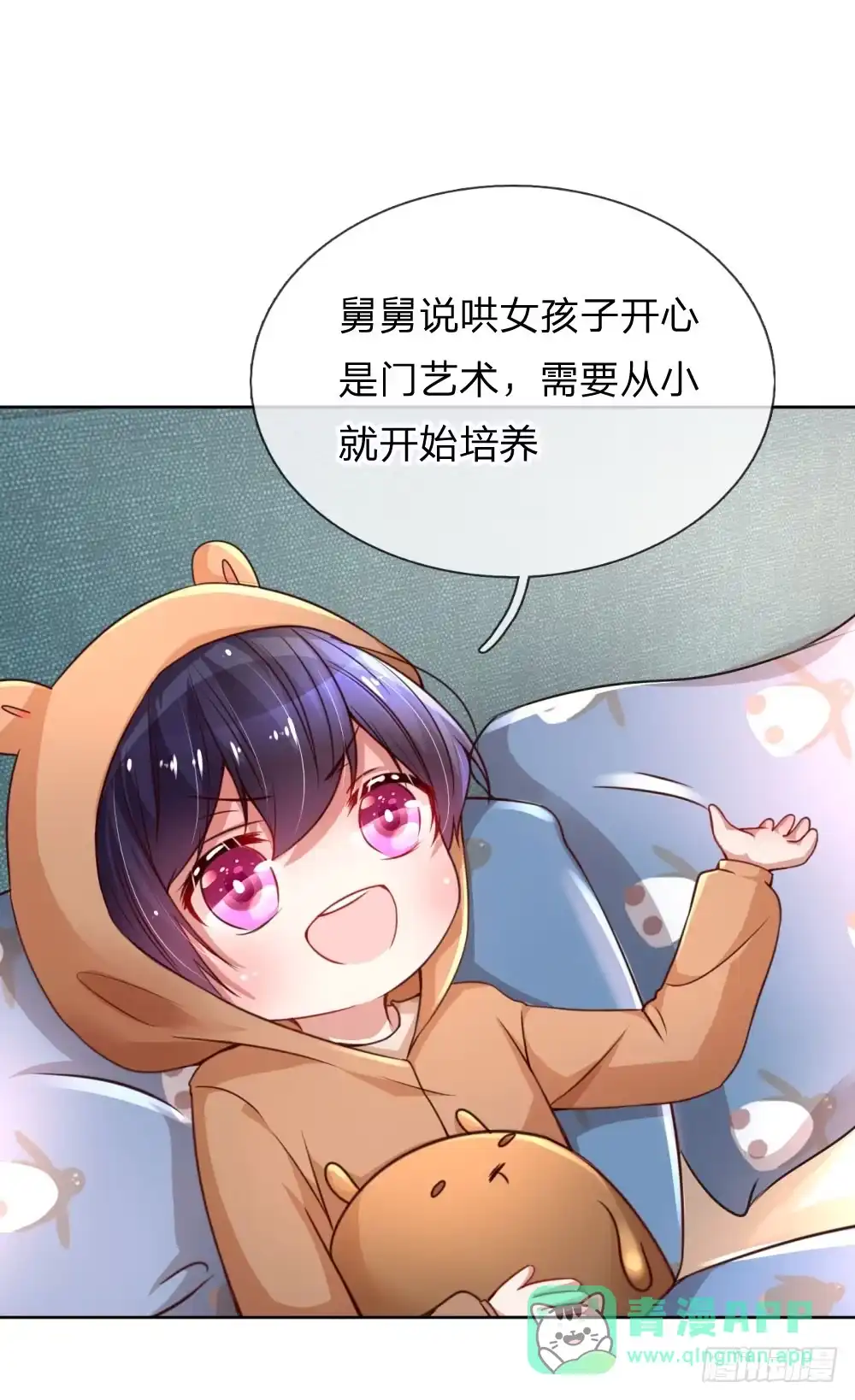 《妈咪快跑：爹地追来了》第51话 一日不见，如隔三秋 第11页