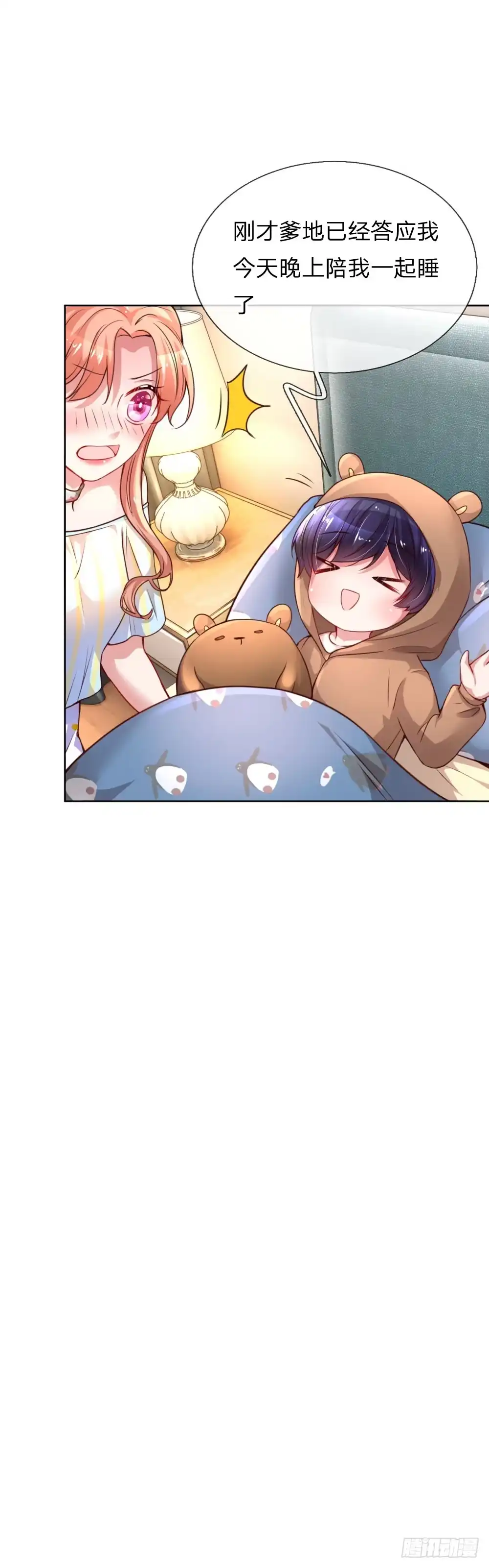 《妈咪快跑：爹地追来了》第51话 一日不见，如隔三秋 第22页