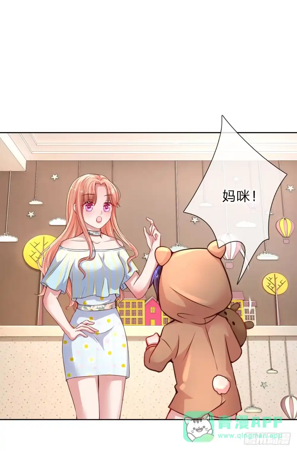 《妈咪快跑：爹地追来了》第51话 一日不见，如隔三秋 第1页