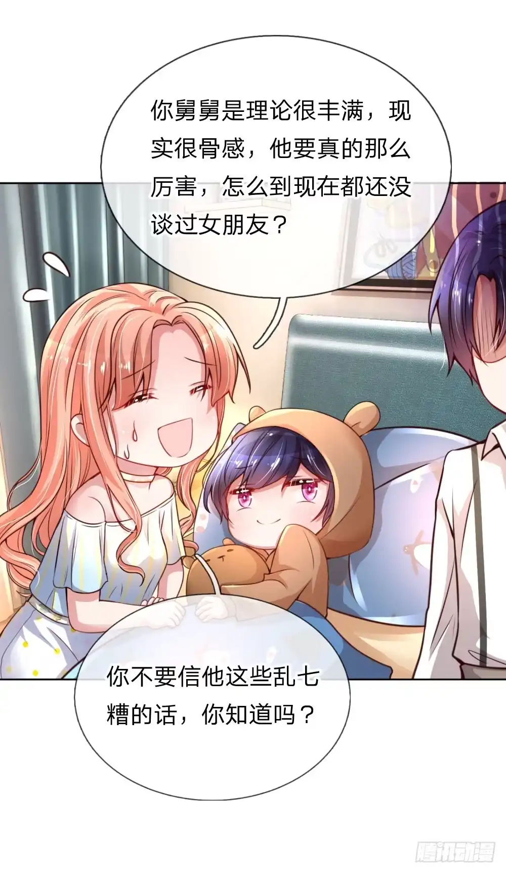 《妈咪快跑：爹地追来了》第51话 一日不见，如隔三秋 第13页