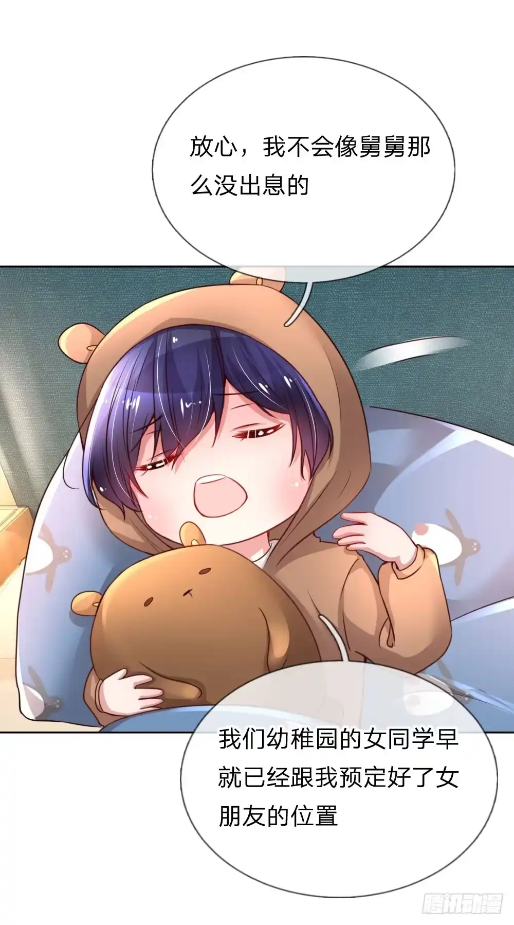 《妈咪快跑：爹地追来了》第51话 一日不见，如隔三秋 第14页