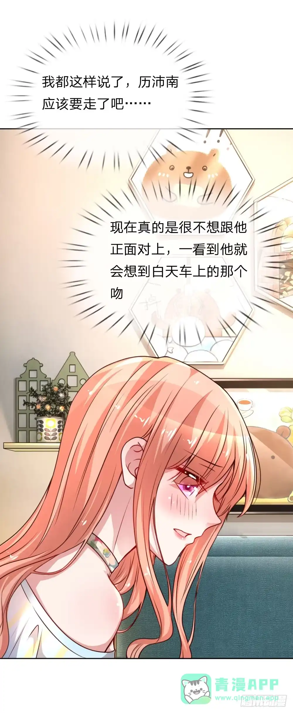 《妈咪快跑：爹地追来了》第51话 一日不见，如隔三秋 第21页
