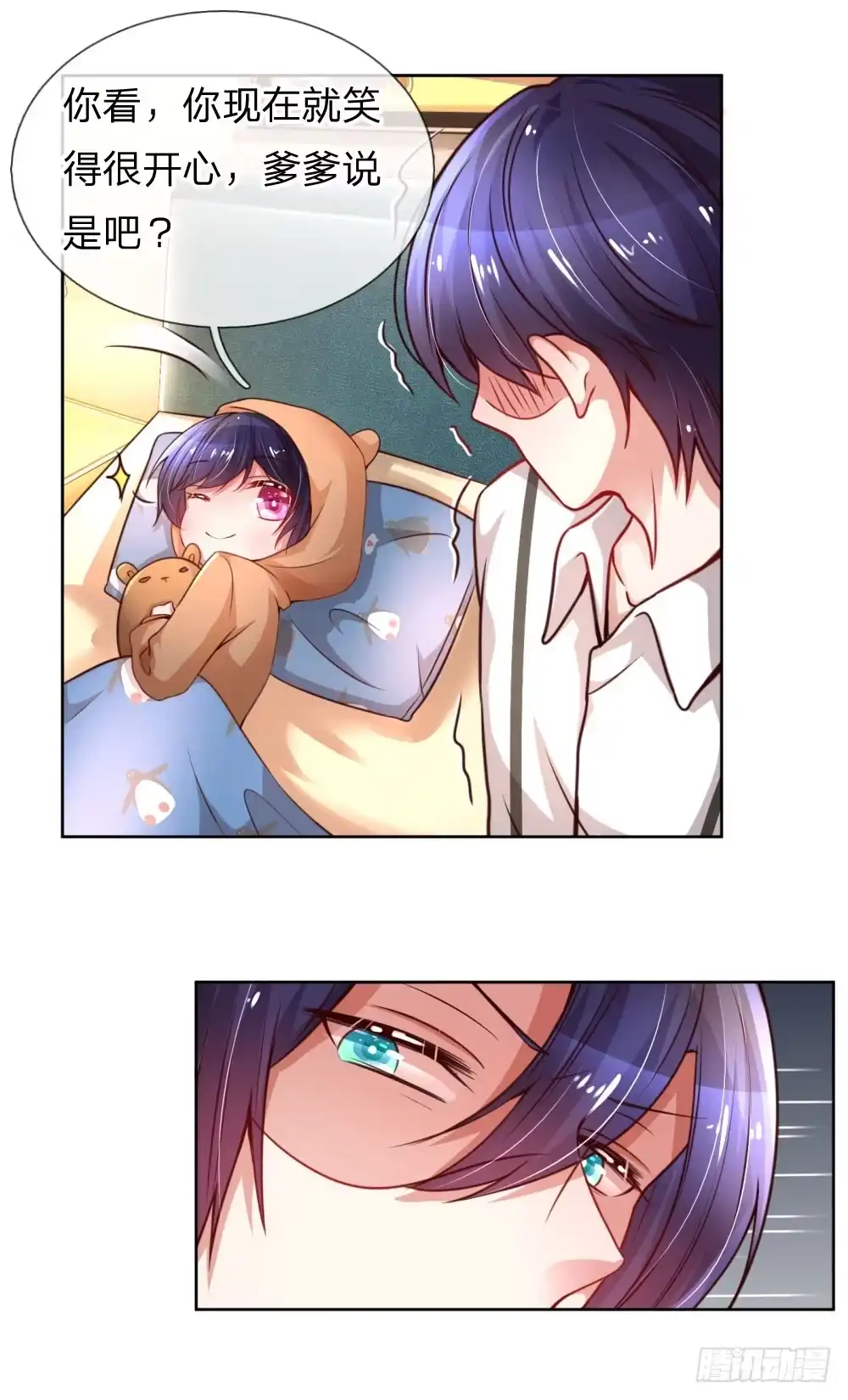 《妈咪快跑：爹地追来了》第51话 一日不见，如隔三秋 第12页