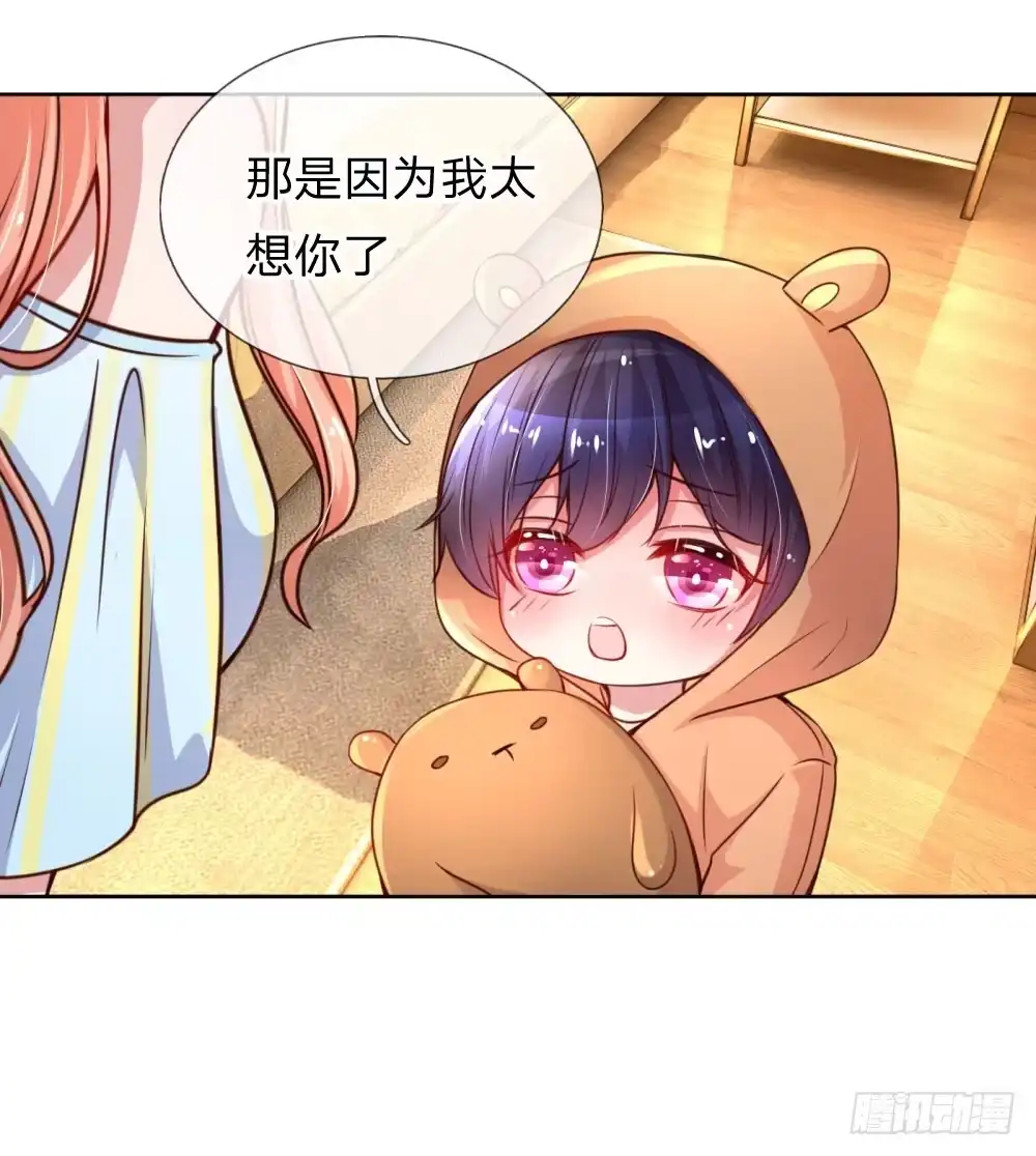 《妈咪快跑：爹地追来了》第51话 一日不见，如隔三秋 第4页