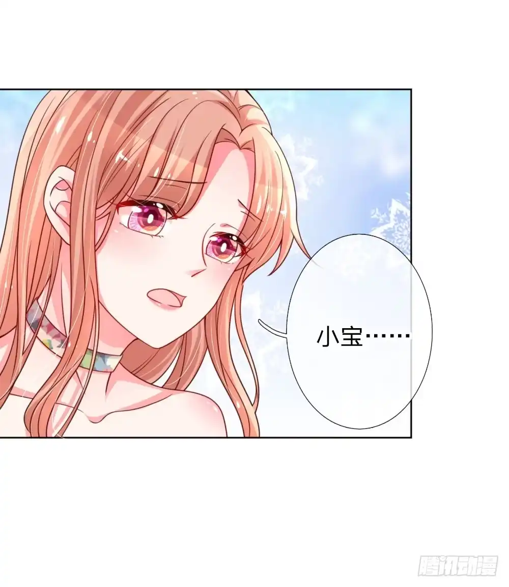 《妈咪快跑：爹地追来了》第52话 一起睡 第15页