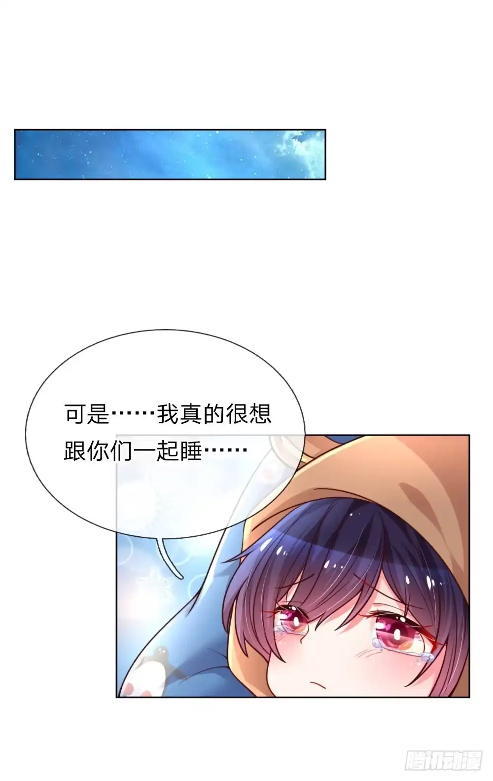 《妈咪快跑：爹地追来了》第52话 一起睡 第19页