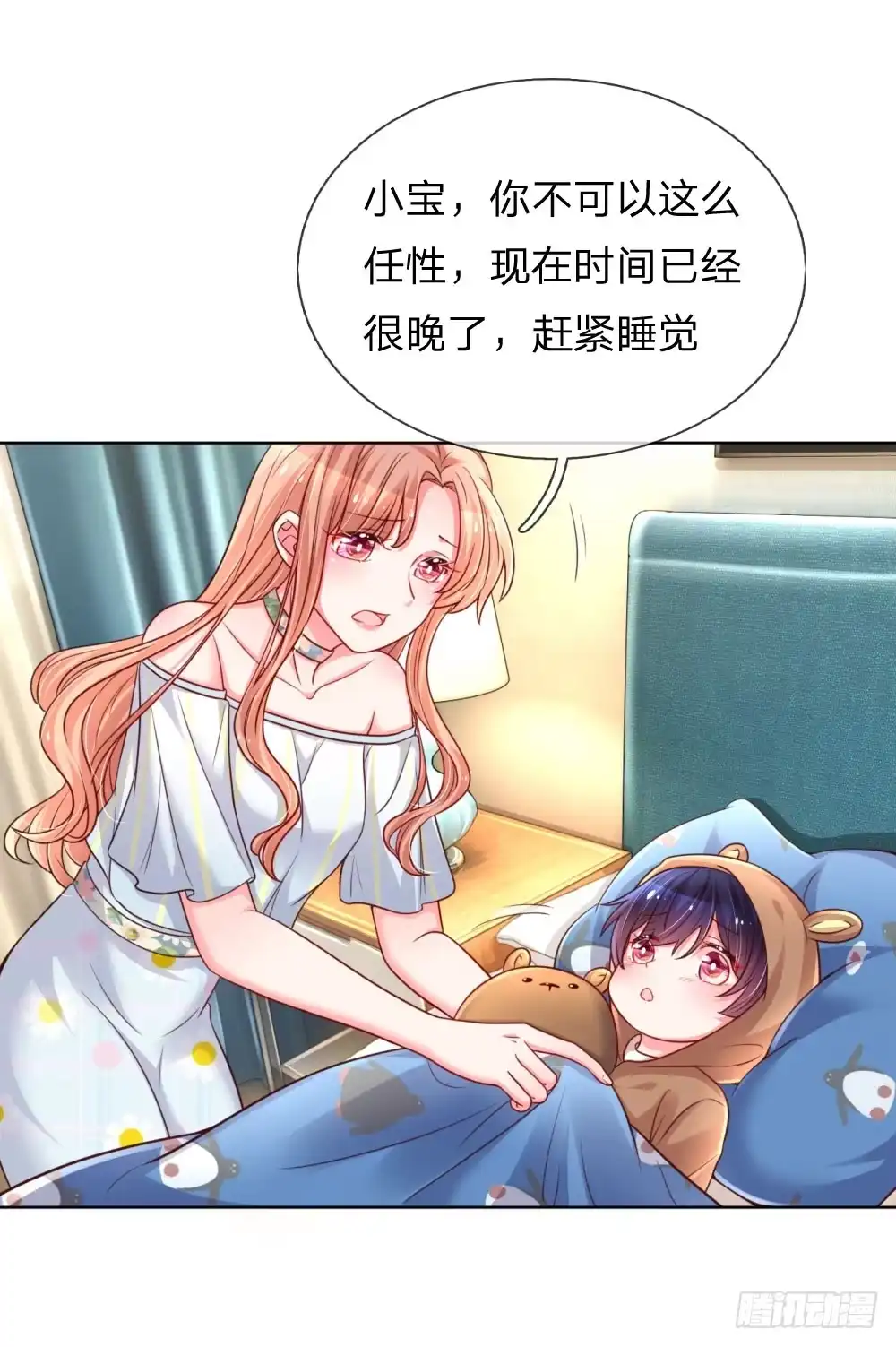 《妈咪快跑：爹地追来了》第52话 一起睡 第18页