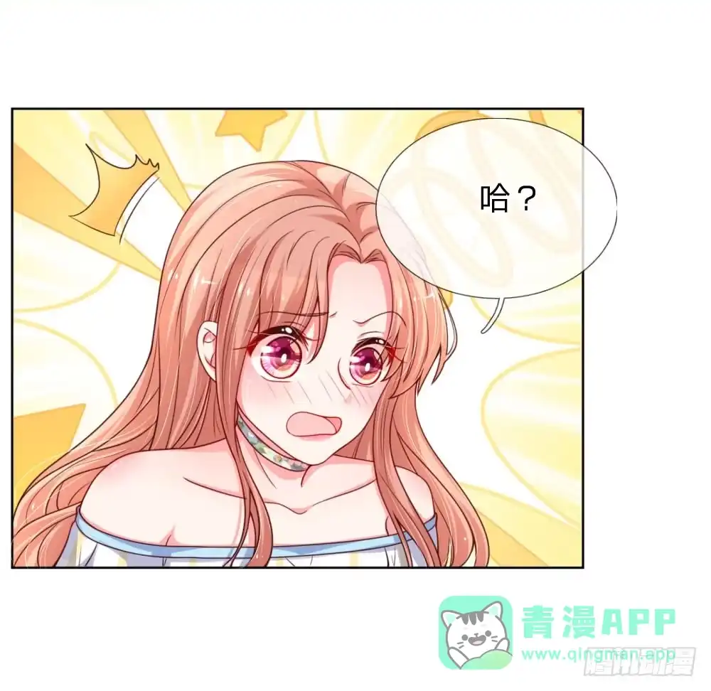 《妈咪快跑：爹地追来了》第52话 一起睡 第6页