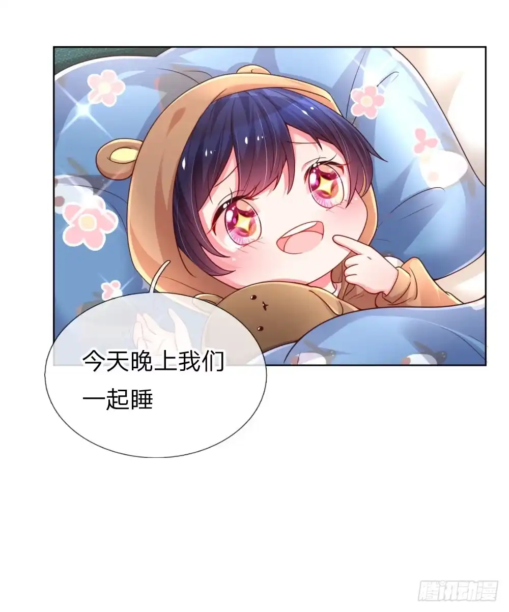 《妈咪快跑：爹地追来了》第52话 一起睡 第7页