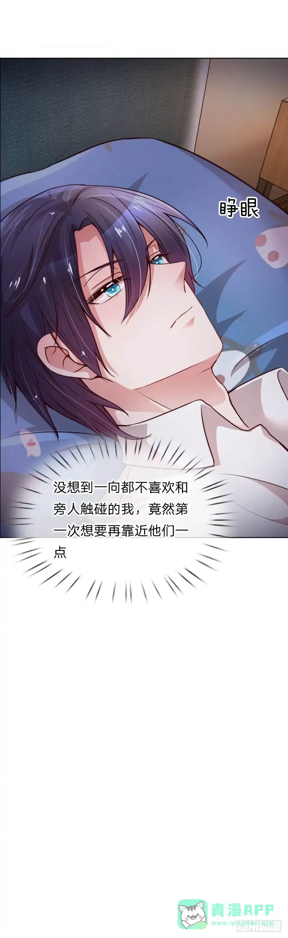 《妈咪快跑：爹地追来了》第53话 小宝的小心思 第21页