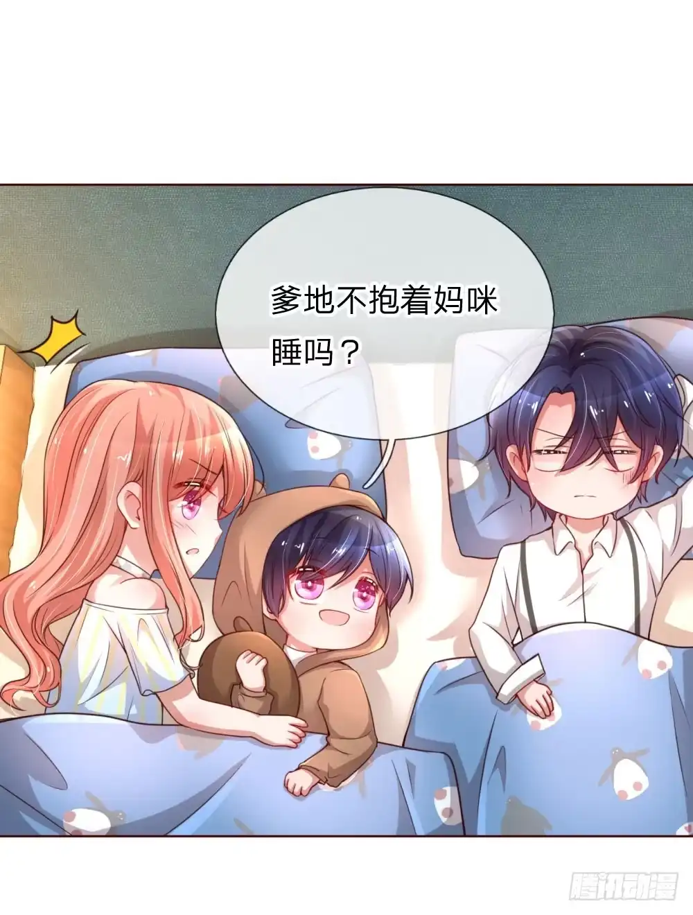 《妈咪快跑：爹地追来了》第53话 小宝的小心思 第7页
