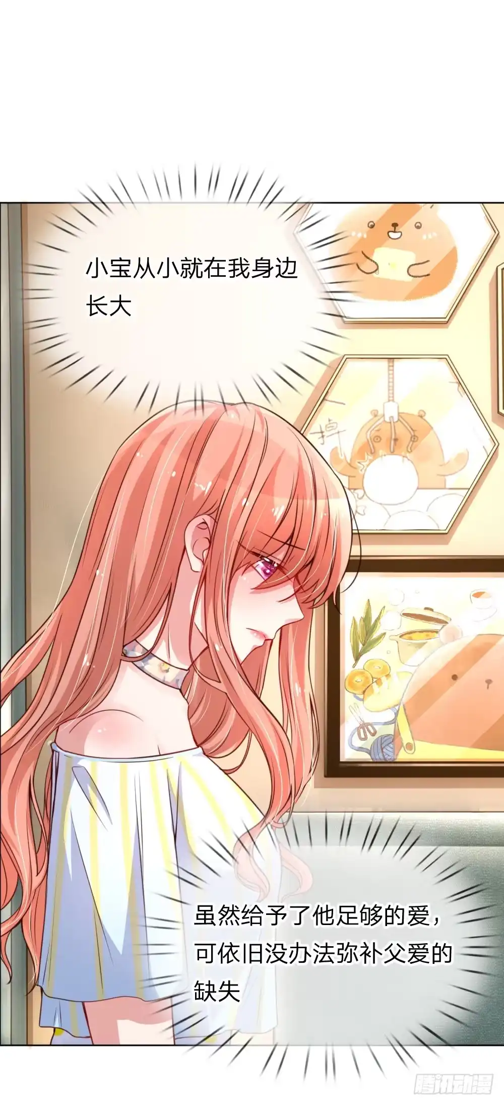 《妈咪快跑：爹地追来了》第53话 小宝的小心思 第2页