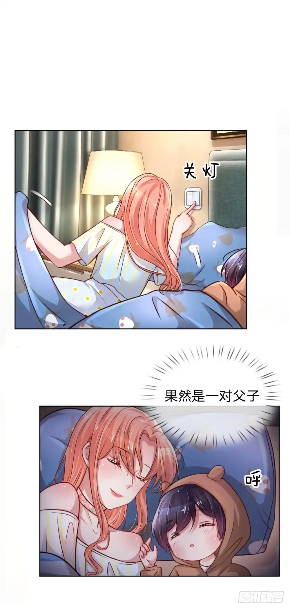 《妈咪快跑：爹地追来了》第53话 小宝的小心思 第19页