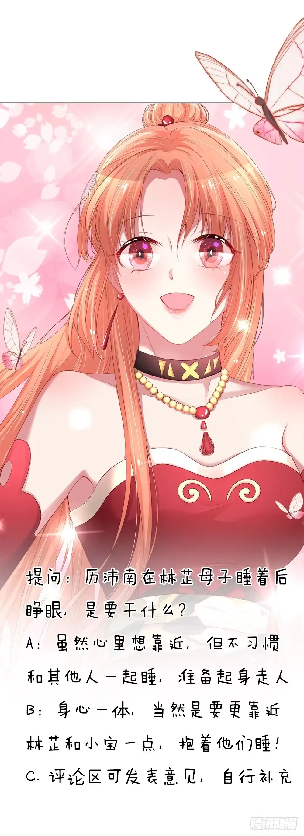 《妈咪快跑：爹地追来了》第53话 小宝的小心思 第22页