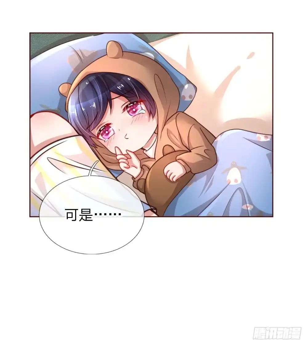 《妈咪快跑：爹地追来了》第53话 小宝的小心思 第9页
