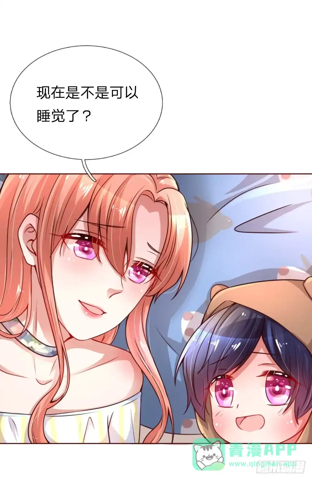 《妈咪快跑：爹地追来了》第53话 小宝的小心思 第6页